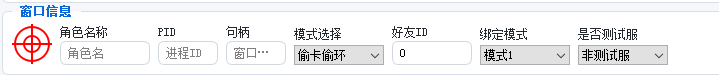 卡密窗口信息相关