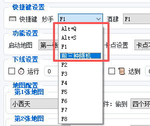 技能设置