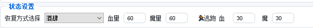 状态设置